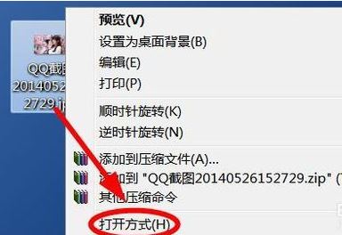 关于Win7电脑怎么设置图片默认打开方式