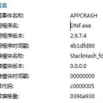 分享Win7电脑运行程序出现appcrash错误怎么解决