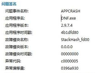 分享Win7电脑运行程序出现appcrash错误怎么解决