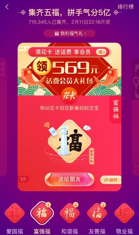 我来教你今年支付宝五福什么福最难集