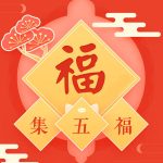 小编分享支付宝集五福有什么用