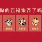 关于2021支付宝集五福活动奖励有哪些