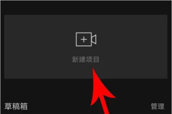 小编分享剪映Windows专业电脑版怎么制作卡点照片视频