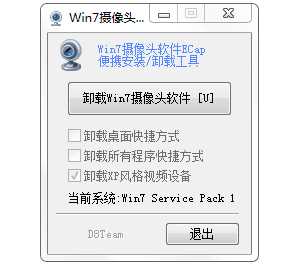 Win7如何删除电脑里的视频设备？