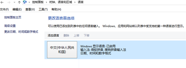 分享Win10怎么在中文输入法中添加美国键盘