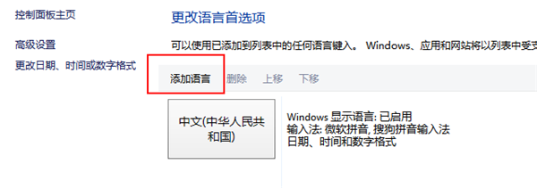 Win10怎么在中文输入法中添加美国键盘？