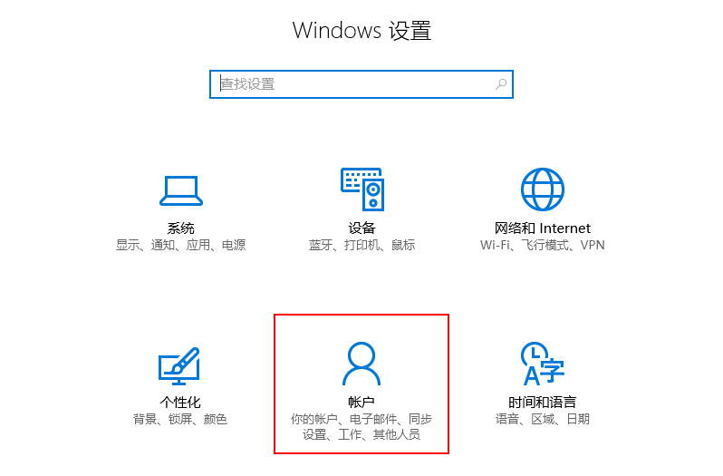 教你Win10怎么设置儿童模式