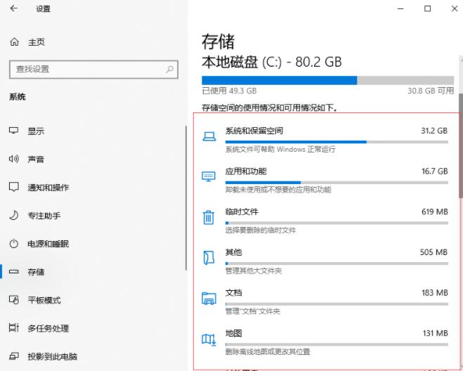 Win10专业版电脑c盘满了怎么清理？教你一招快速清理C盘