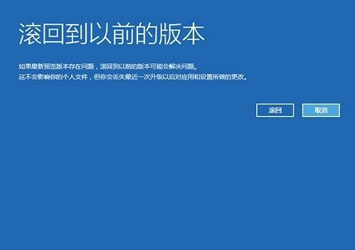 Win10升级过了30天后怎么无损回滚到原系统？