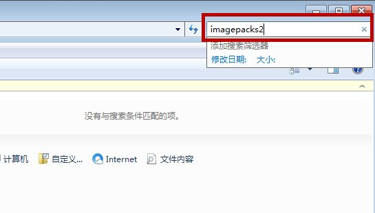 Win7电脑怎么清理DNF文件夹？