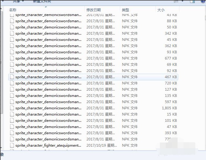 Win7电脑怎么清理DNF文件夹？