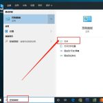 分享Win10系统输入文字出现重复字符怎么办