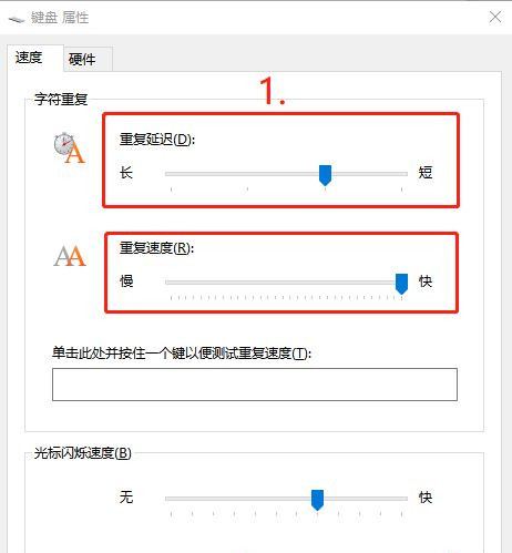 Win10系统输入文字出现重复字符怎么办？