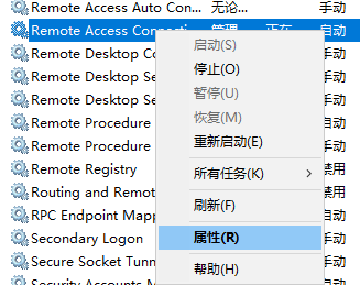 Win10电脑不能建立远程连接要怎么办？