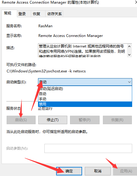 Win10电脑不能建立远程连接要怎么办？