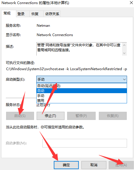 Win10电脑不能建立远程连接要怎么办？