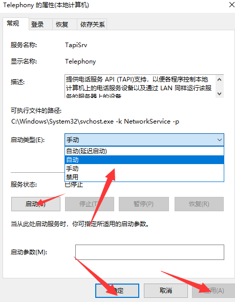 Win10电脑不能建立远程连接要怎么办？