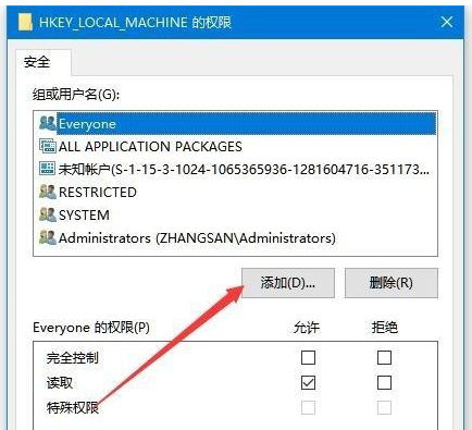 我来分享Win10专业版注册表写该值时出错要怎么修复