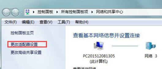 Win7旗舰版默认网关不可用怎么回事？