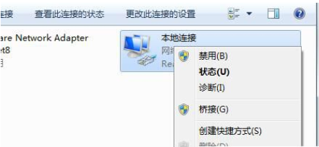 Win7旗舰版默认网关不可用怎么回事？