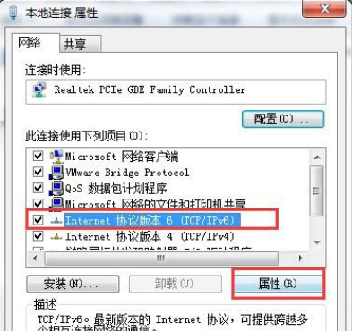 Win7旗舰版默认网关不可用怎么回事？