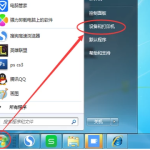 我来分享Win7旗舰版如何添加网络打印机（win7旗舰版如何设置网络）