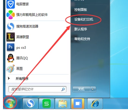 Win7旗舰版如何添加网络打印机？