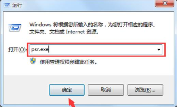 关于Win7旗舰版电脑怎么录屏（win7电脑自带录屏怎么使用）