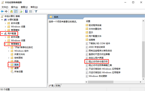 分享Windows10无法打开CMD命令提示符窗口怎么办