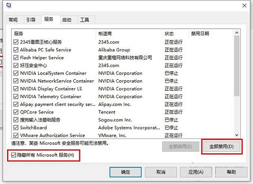 Win10专业版关机提示该内存不能为read怎么解决？