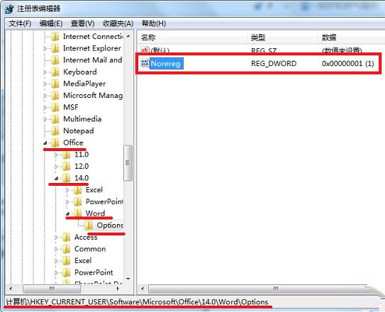 Win7旗舰版提示Word遇到错误使其无法正常工作怎么办？