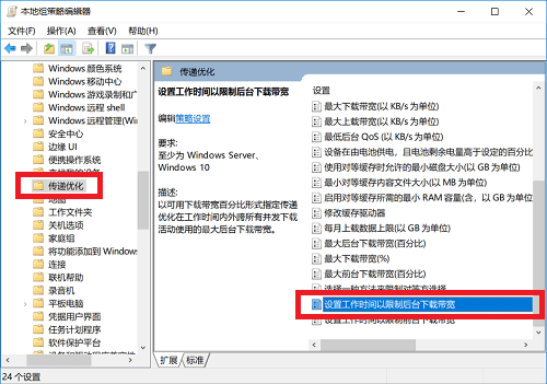 我来分享怎么限制Win10后台下载带宽