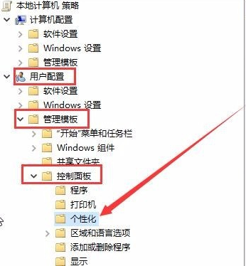 Win10屏幕保护程序为灰色该如何解决？