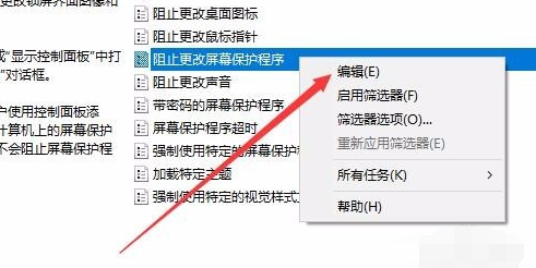 Win10屏幕保护程序为灰色该如何解决？