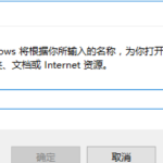 关于Win10无法安装字体该怎么办（WIN10安装字体）