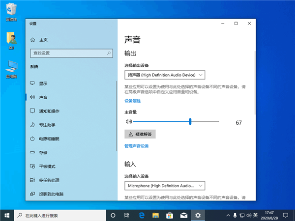 Win10电脑声音太小怎么解决？