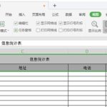 关于Excel表格如何固定标题（excel表格如何固定标题栏）