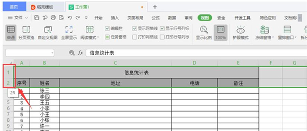 关于Excel表格如何固定标题（excel表格如何固定标题栏）