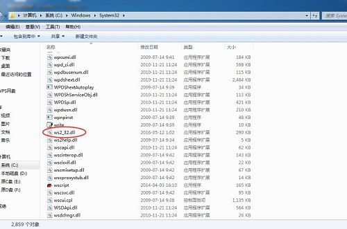 Win7旗舰版打开应用程序提示0xc00000ba错误怎么解决？