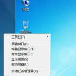 关于Win7旗舰版电脑任务栏怎么还原到下面