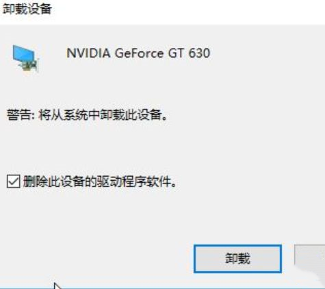 Win10专业版安装显卡1660提示停止43怎么解决？