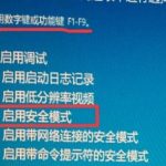 小编分享Win10开机密码转圈很久怎么解决