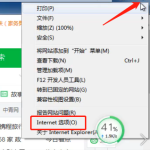 关于Win7旗舰版安装ActiveX控件出现复制错误怎么办