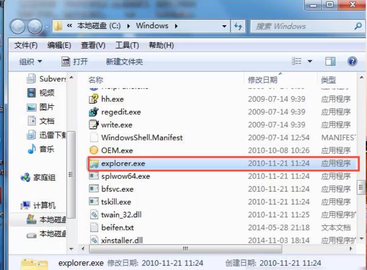 Win7旗舰版资源管理器未响应怎么回事？