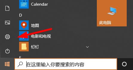 教你Win10专业版怎么修改显卡赫兹（win10专业版怎么修改登录密码）