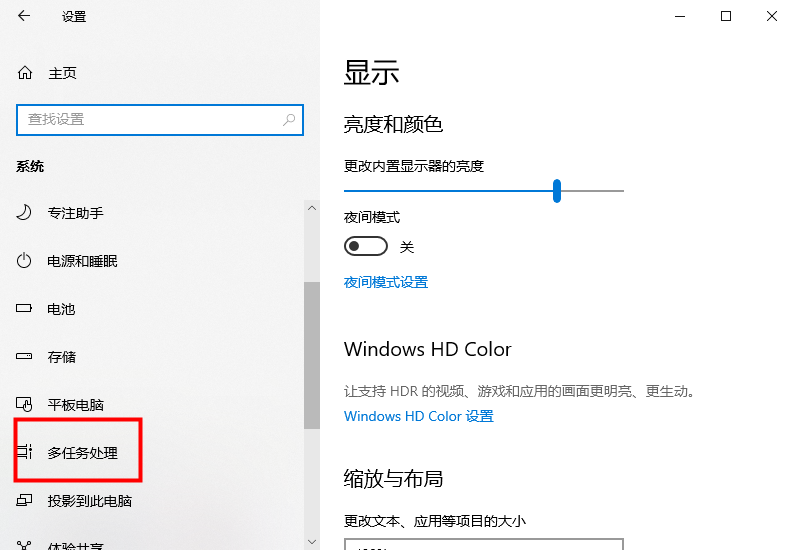 Win10 20H2怎么还原之前TAB+ALT功能？