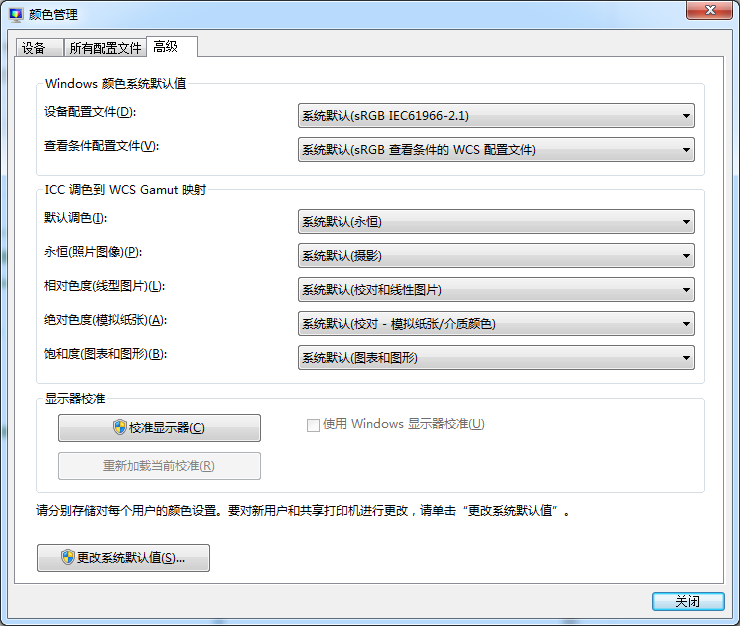 Win7旗舰版无法打开照片并提示内存不足怎么回事呢？