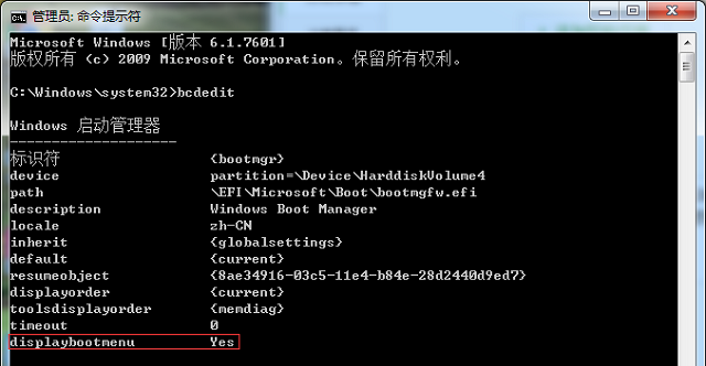 Win7旗舰版系统怎么取消开机进入windows启动管理器？