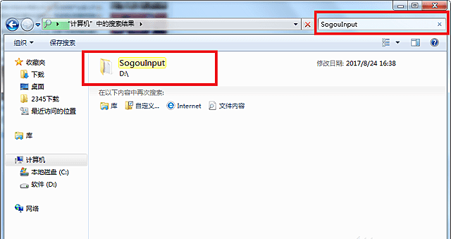 Win7旗舰版怎么关闭开机弹出搜狐新闻？