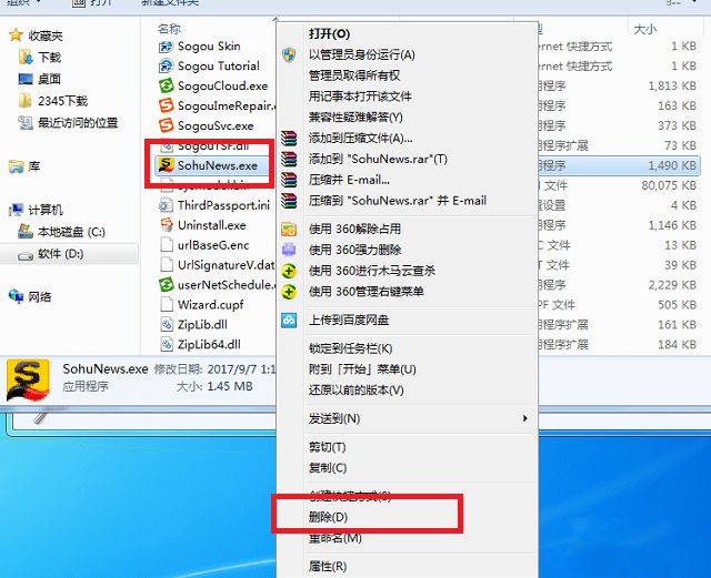 Win7旗舰版怎么关闭开机弹出搜狐新闻？